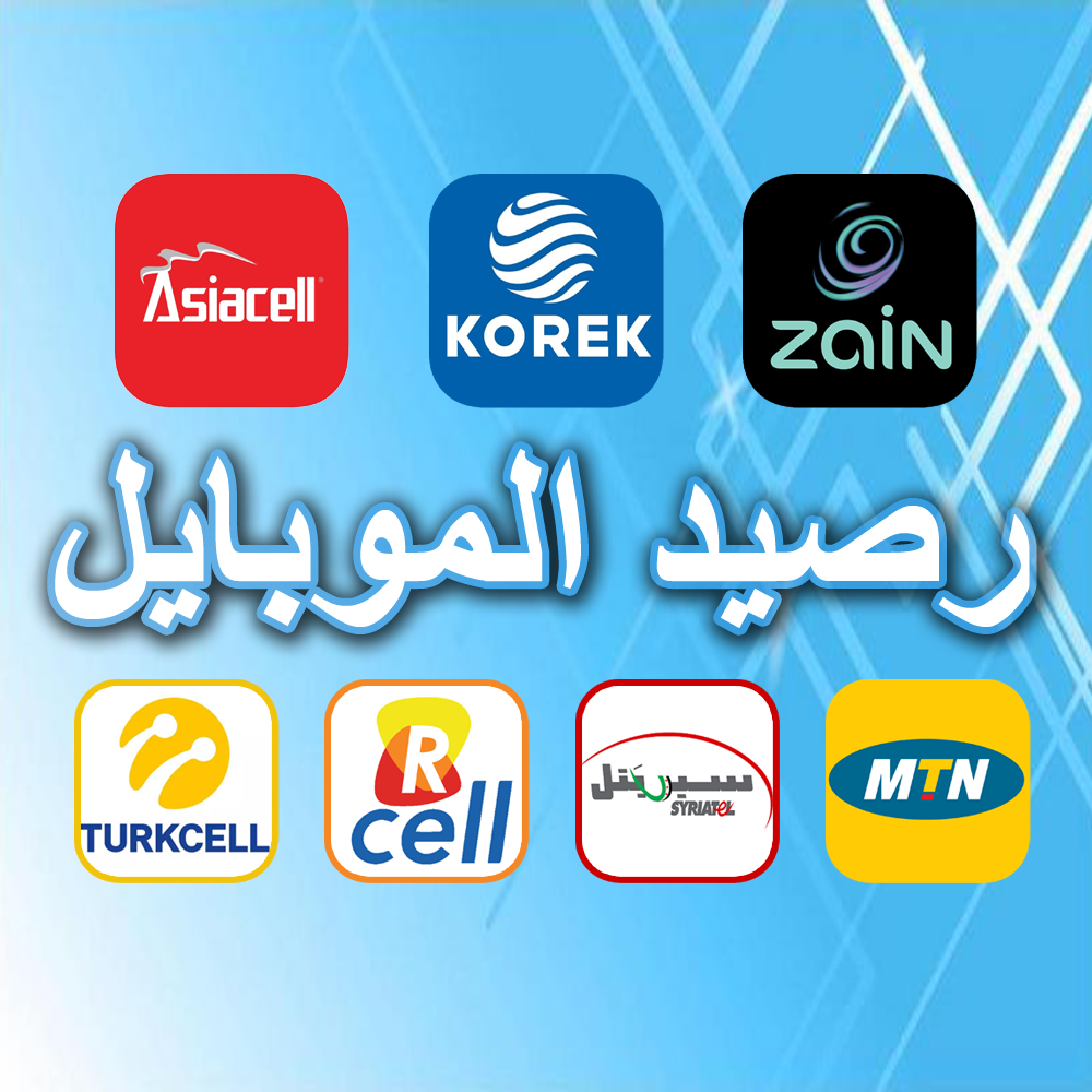 Mobile Mobile Balance