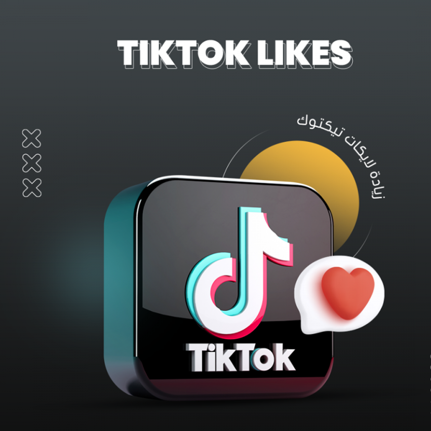 لايكات تيك توك ( ضمان سنة )